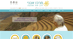 Desktop Screenshot of hanaavni.co.il