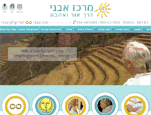 Tablet Screenshot of hanaavni.co.il